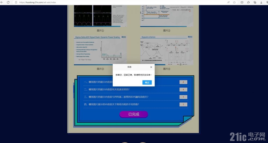 回答正确.jpg